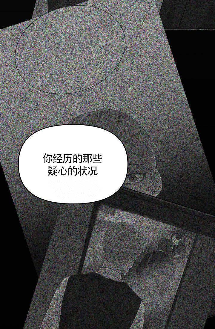 清醒一点诗句漫画,第37话1图