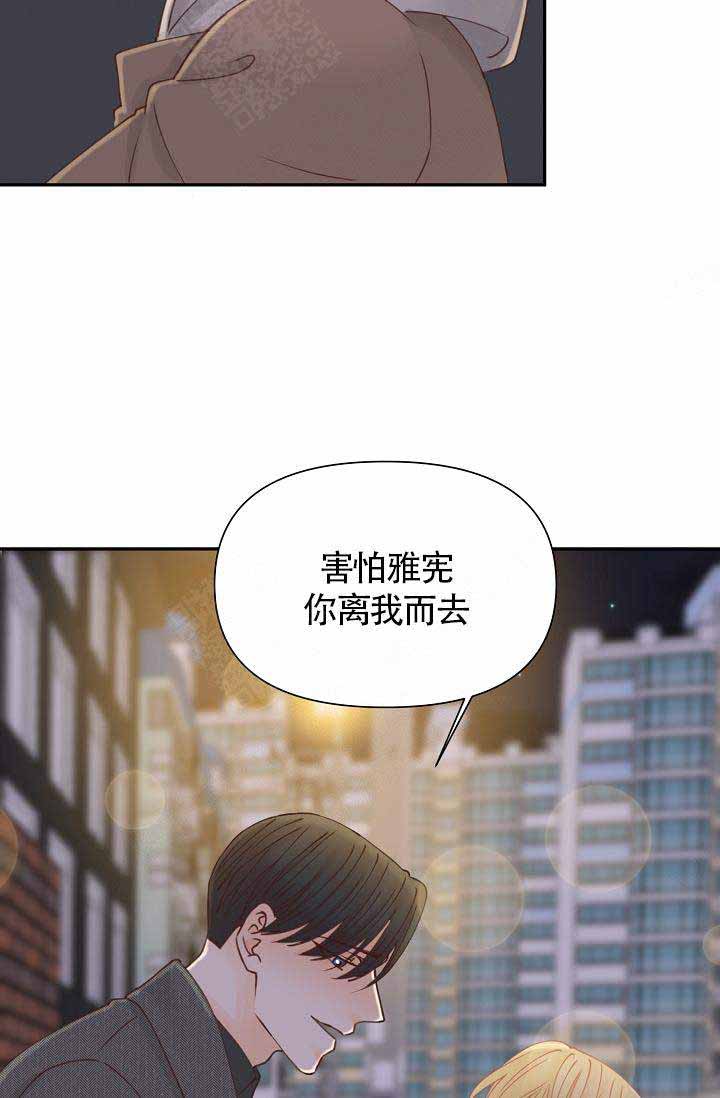 清醒一点诗句漫画,第22话1图