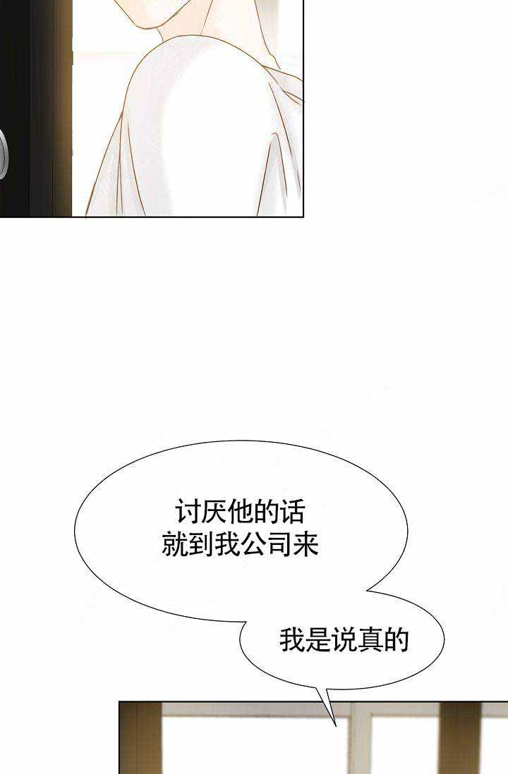 人在清醒的时候会长高吗漫画,第7话2图