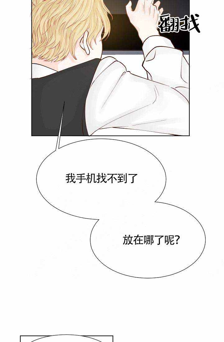 清醒一点朋友圈背景图漫画,第3话2图