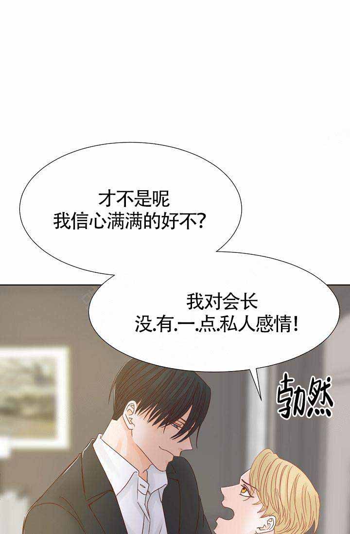 清醒一点诗句漫画,第6话1图