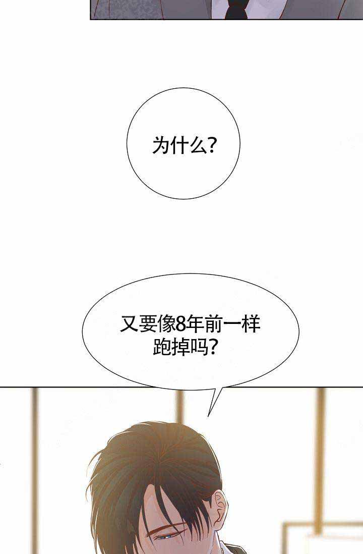 清醒一点表情包动图漫画,第6话1图