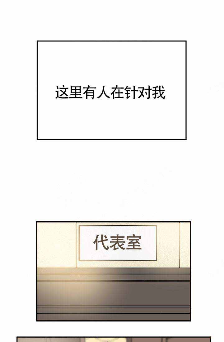 清醒一点背景图漫画,第1话2图