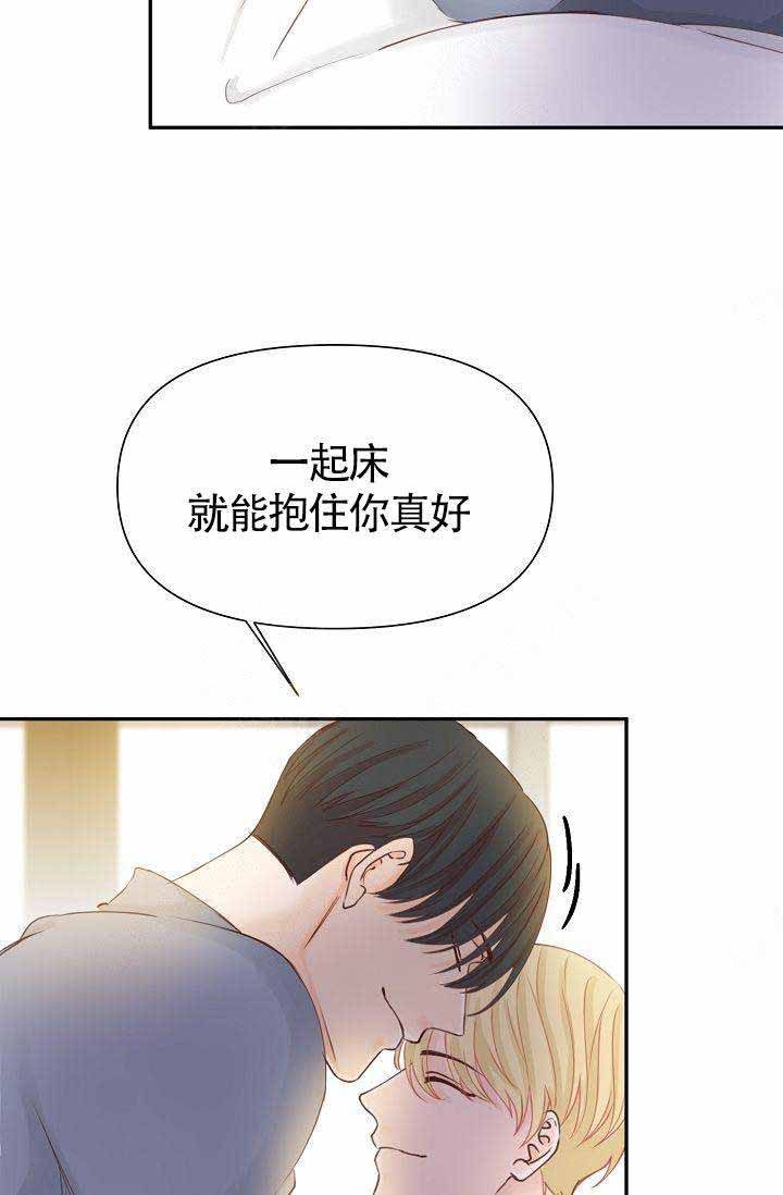 清醒一点呀会长漫画,第19话1图