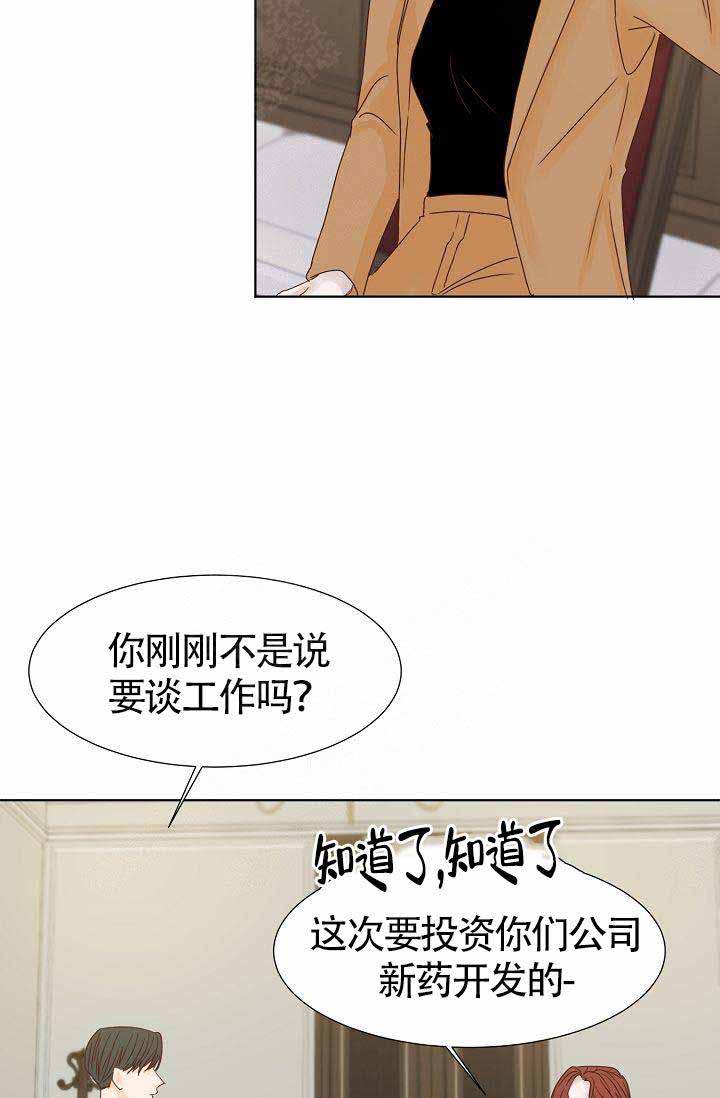 清醒一点吧带字图片漫画,第9话1图