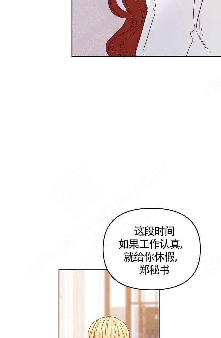 清醒一点诗句漫画,第46话1图