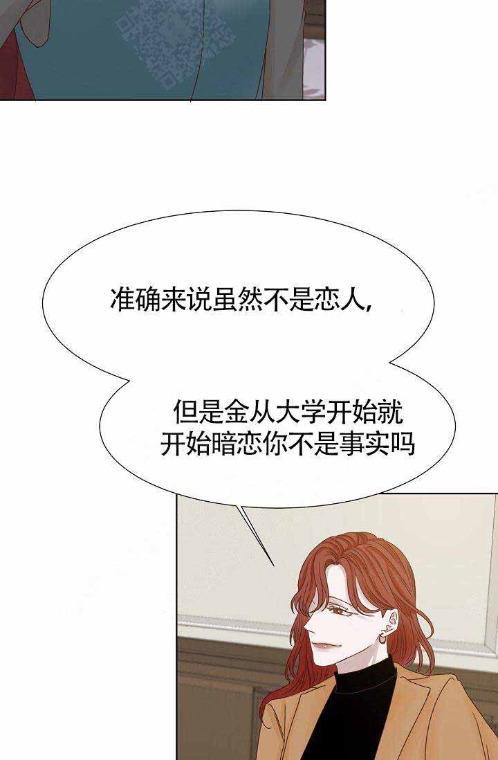 清醒一点表情包动图漫画,第9话2图