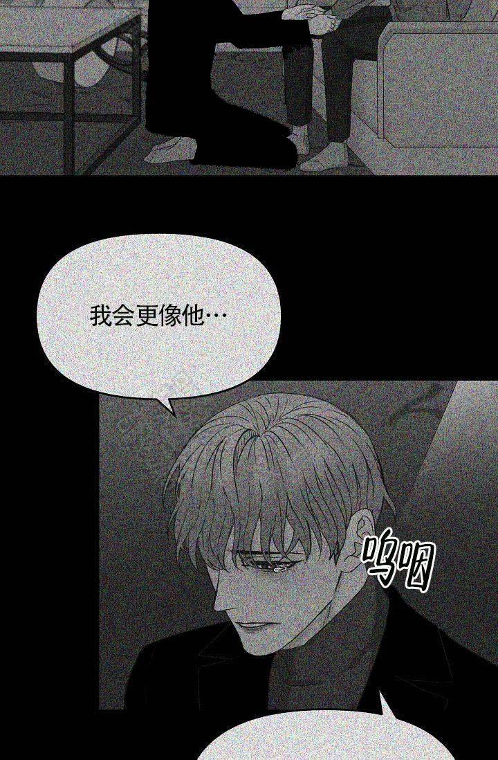 清醒一点吧爱自己漫画,第39话1图