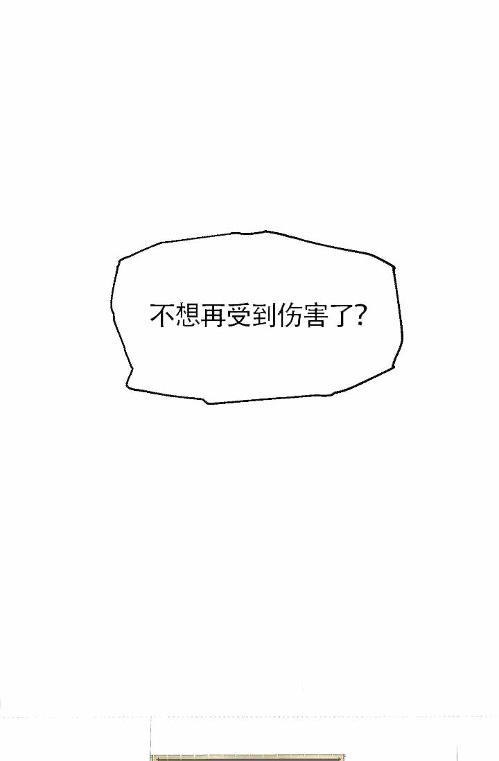 清醒一点表情包动图漫画,第15话1图