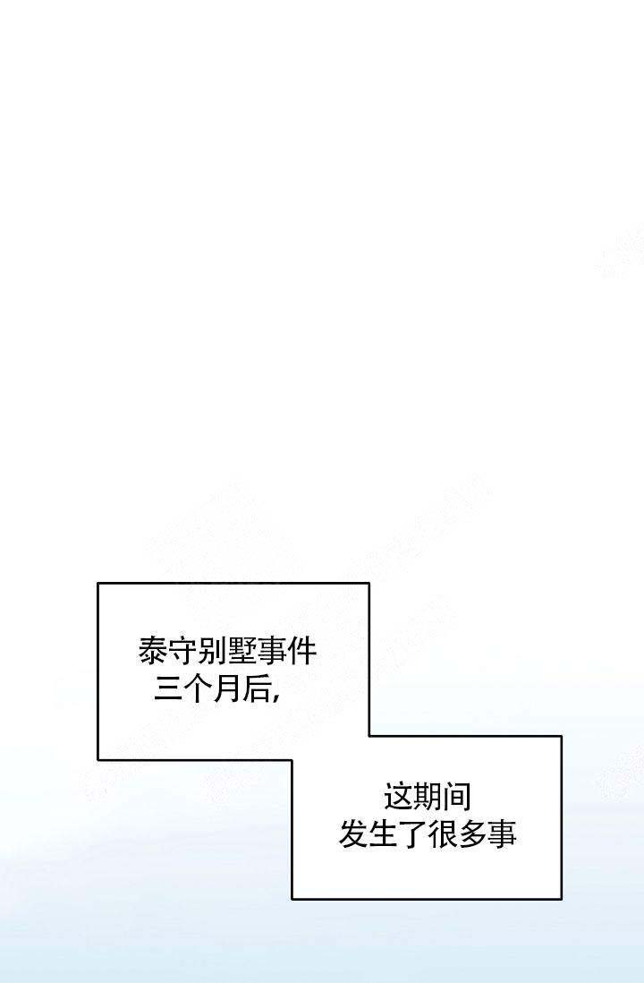 清醒一点吧文案漫画,第44话2图