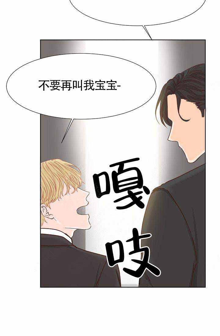 清醒一点微信个性签名漫画,第13话2图