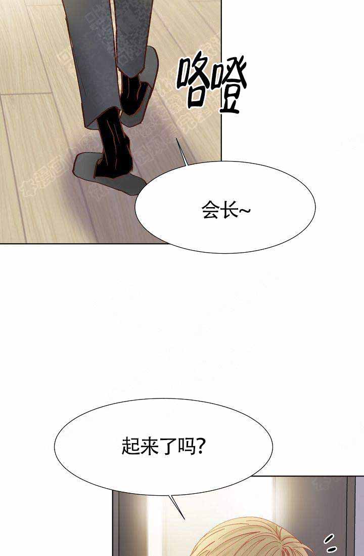 清醒一点网名漫画,第11话2图