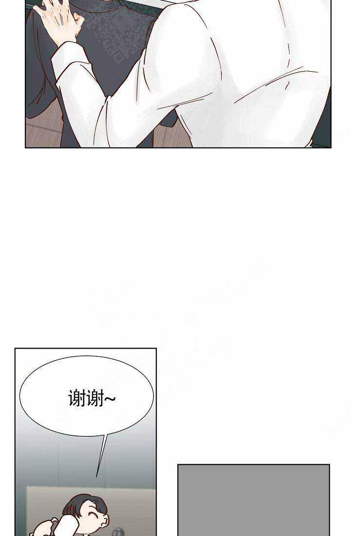 清醒一点诗句漫画,第11话1图