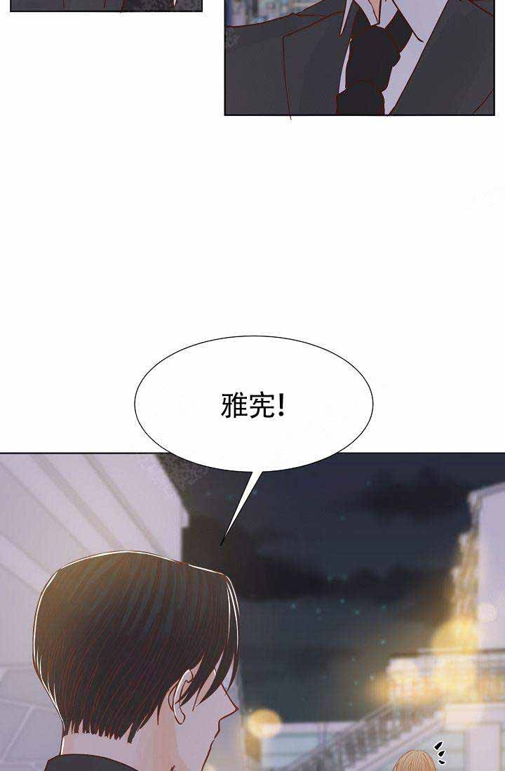 清醒一点诗句漫画,第4话2图