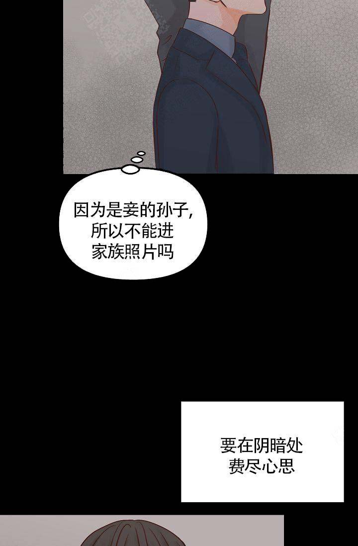 清醒一点用英文怎么说漫画,第31话2图