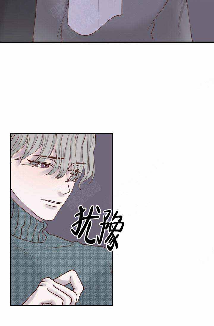 清醒一下漫画,第17话2图