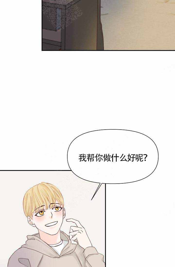 清醒一点啦用粤语怎么说漫画,第21话2图