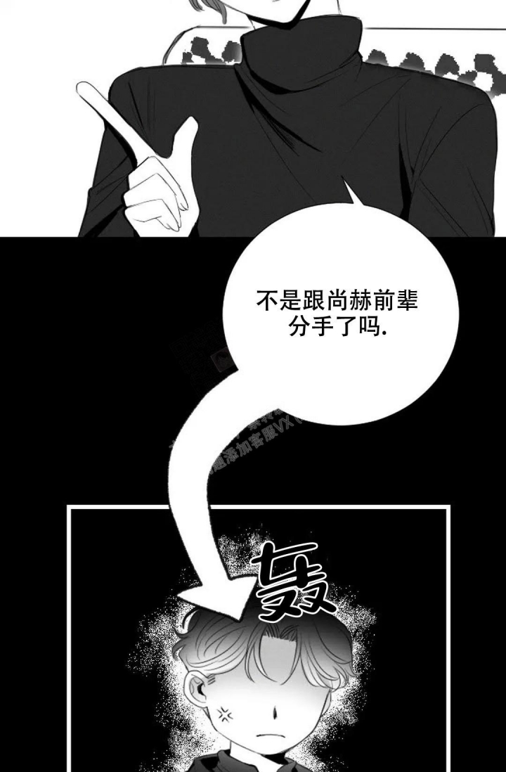 性感的浪漫漫画免费漫画,第15话1图