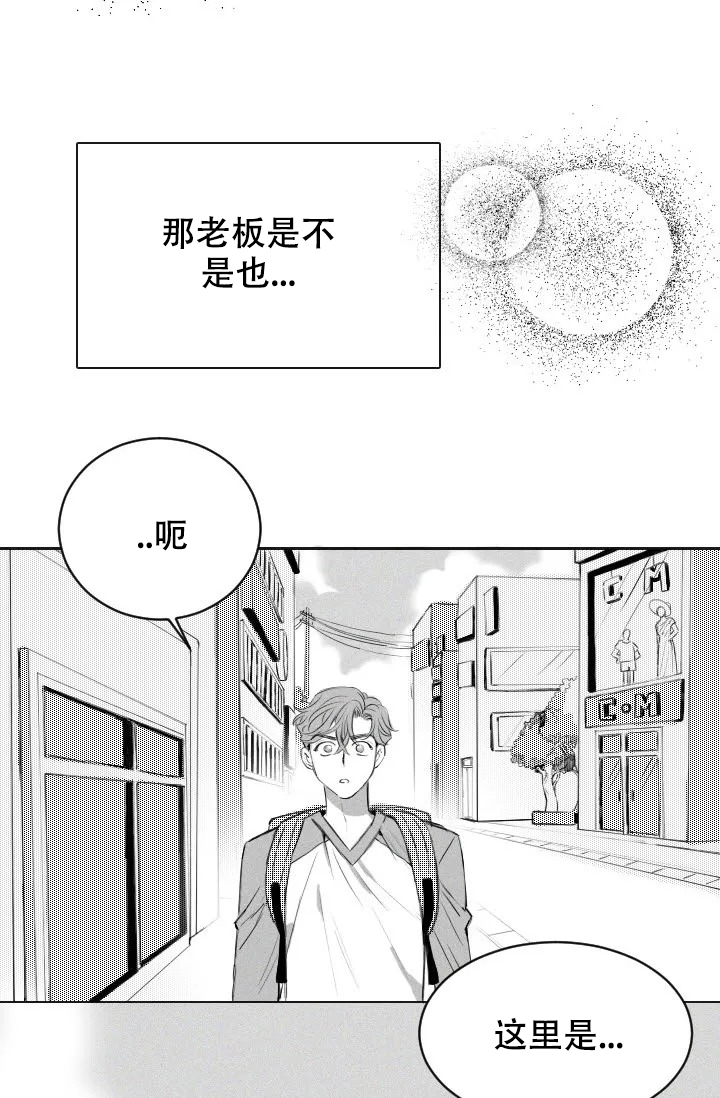 性感的浪漫动漫漫画,第3话2图