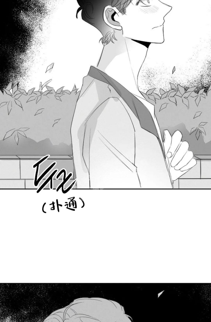 性感浪漫头像女漫画,第18话1图