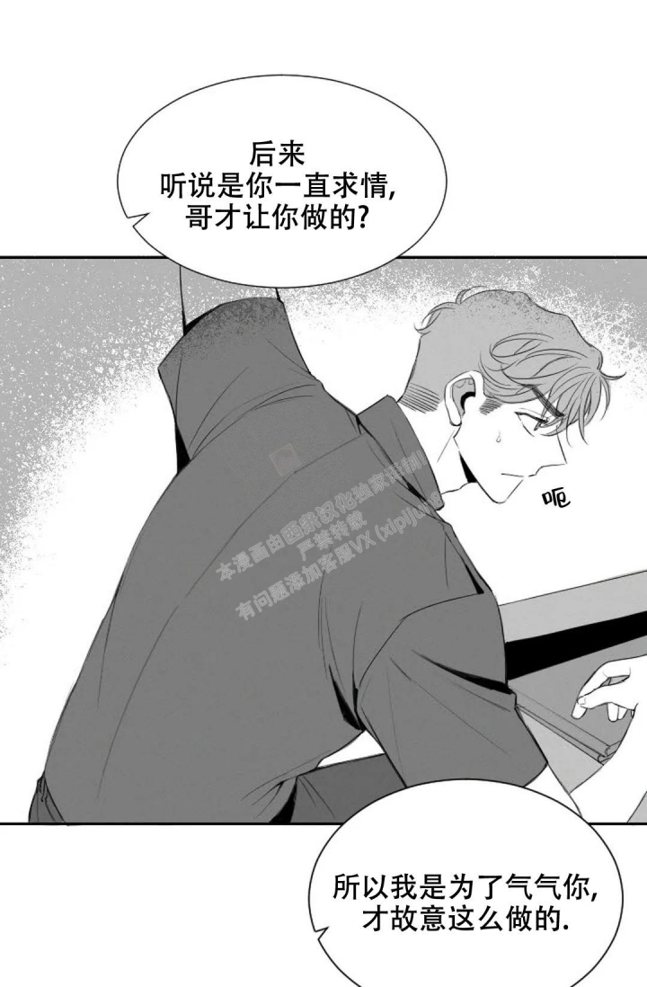 性感浪漫的天秤座女人漫画,第9话1图