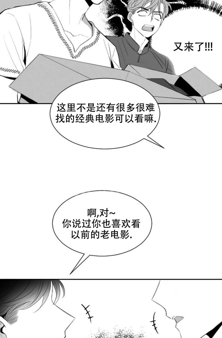 性感的浪漫漫画韩漫漫画,第8话1图