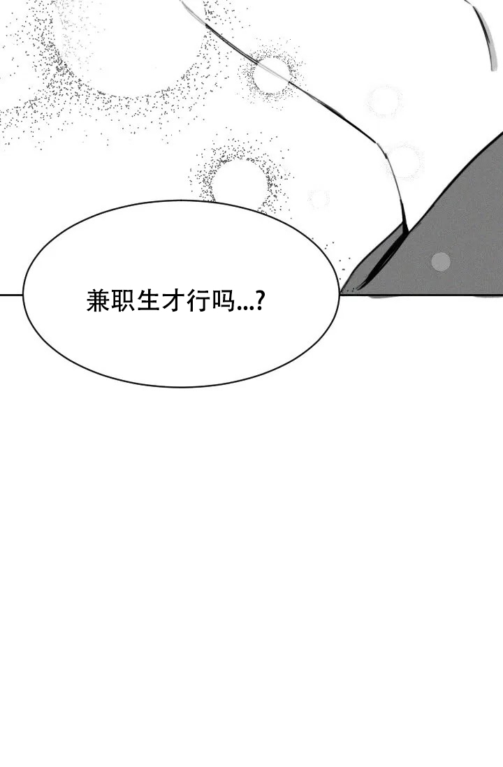 性感的浪漫动漫漫画,第2话2图