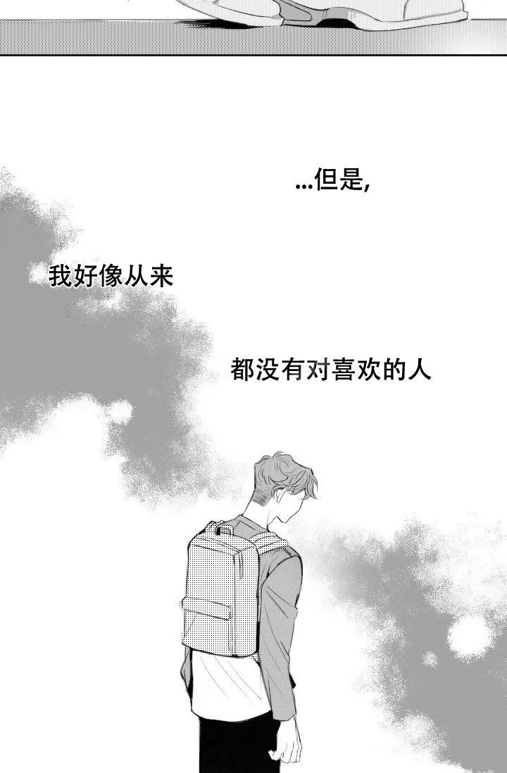 性感和浪漫的词语漫画,第4话1图