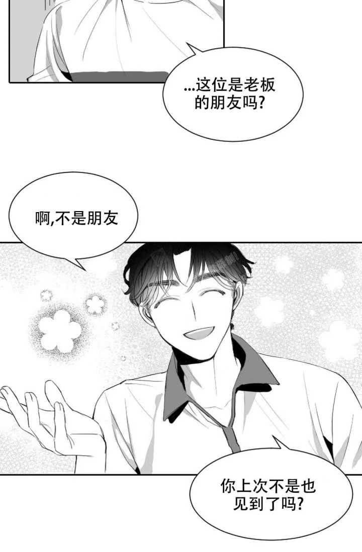 性感的浪漫动漫漫画,第7话2图