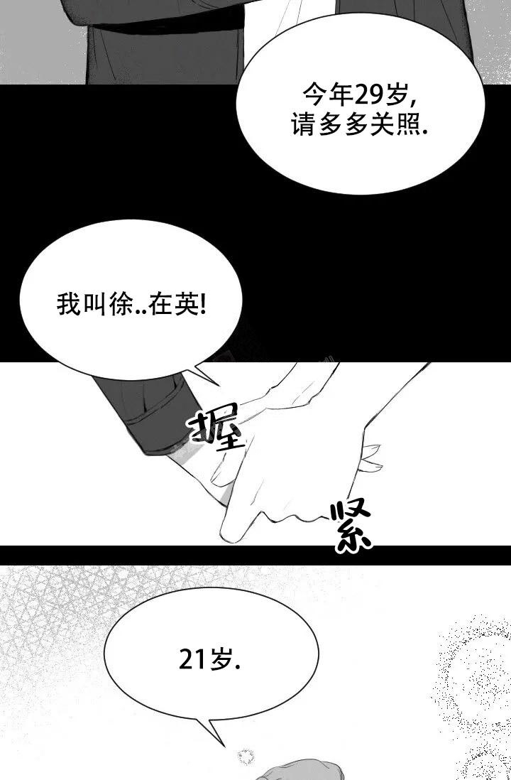 性感的浪漫动漫漫画,第5话2图