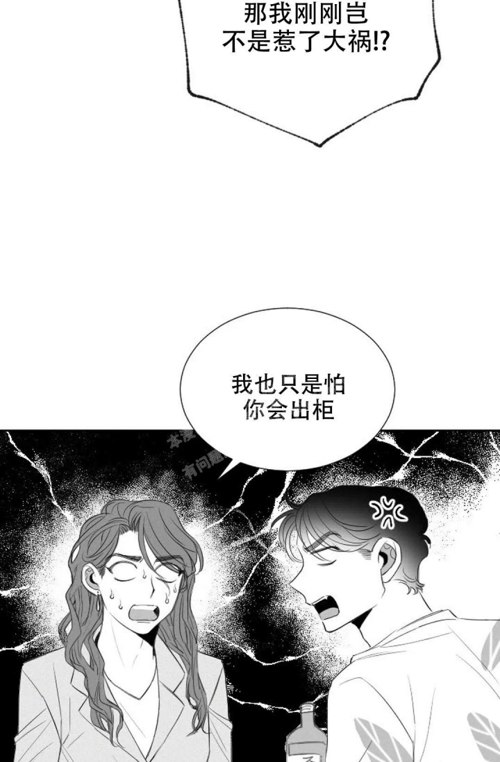 我就是性感给你需要的浪漫漫画,第15话1图