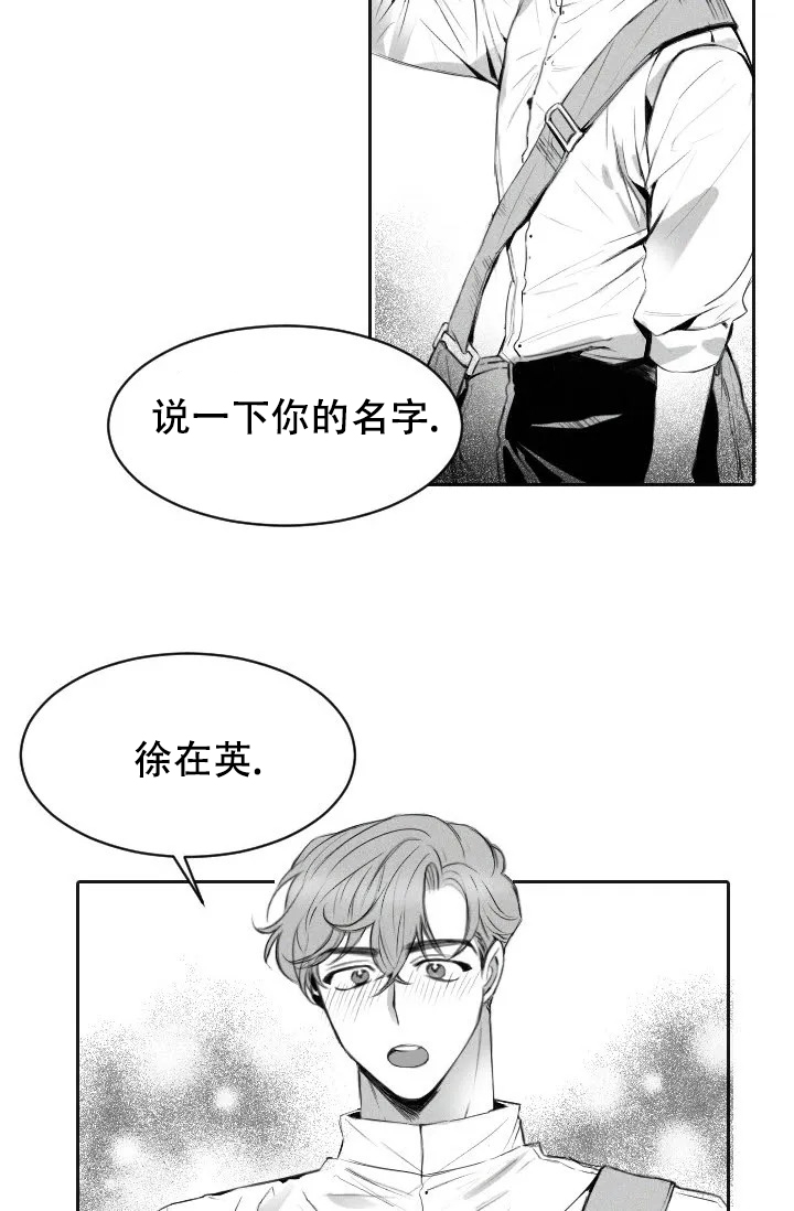 性感浪漫型女人漫画,第1话2图