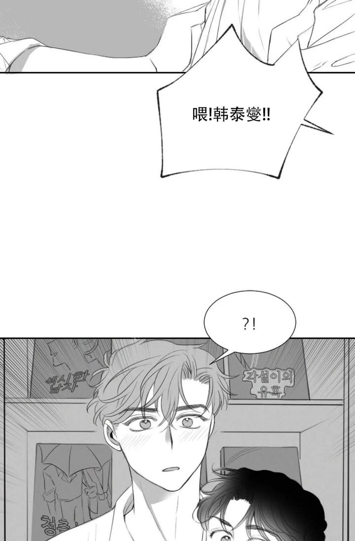 粉色的浪漫漫画,第15话2图