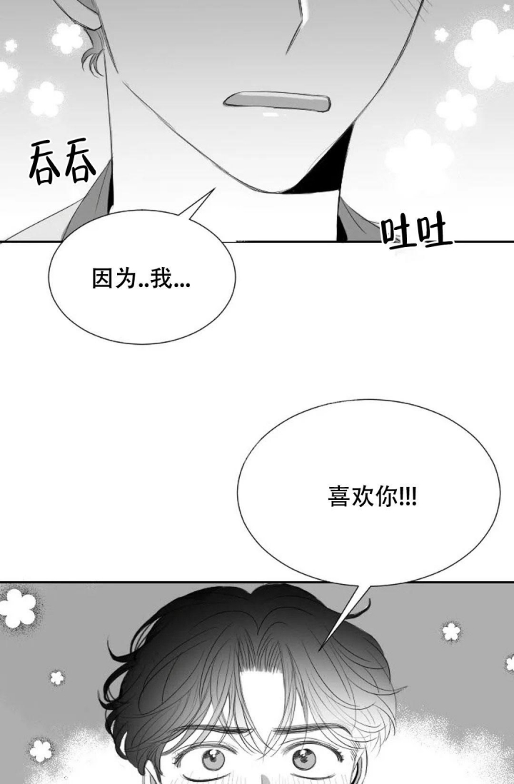 性感浪漫型风格的判定和穿衣特点漫画,第19话2图