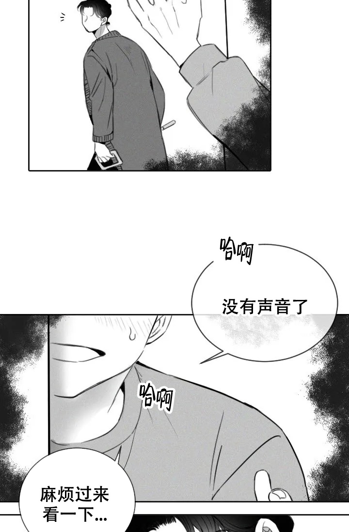 害羞的浪漫漫画,第2话2图