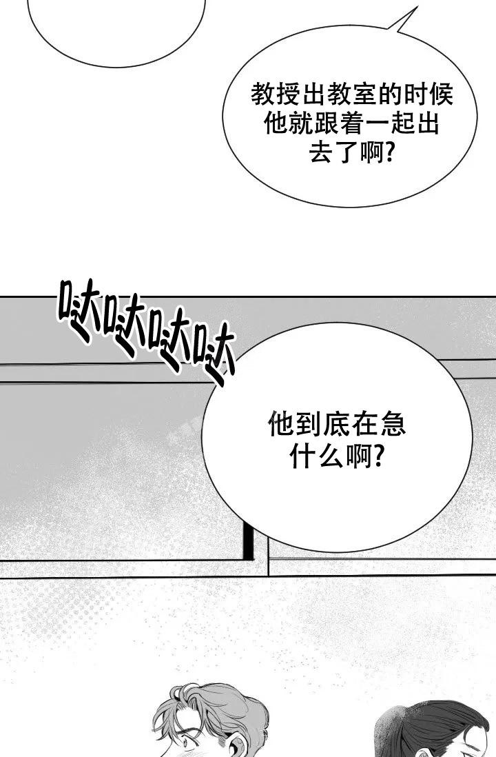 性感浪漫英文漫画,第5话2图