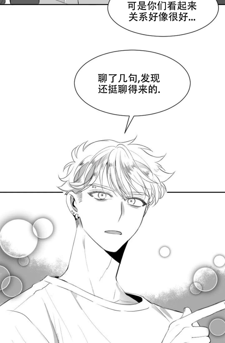 性感的浪漫动漫漫画,第7话1图