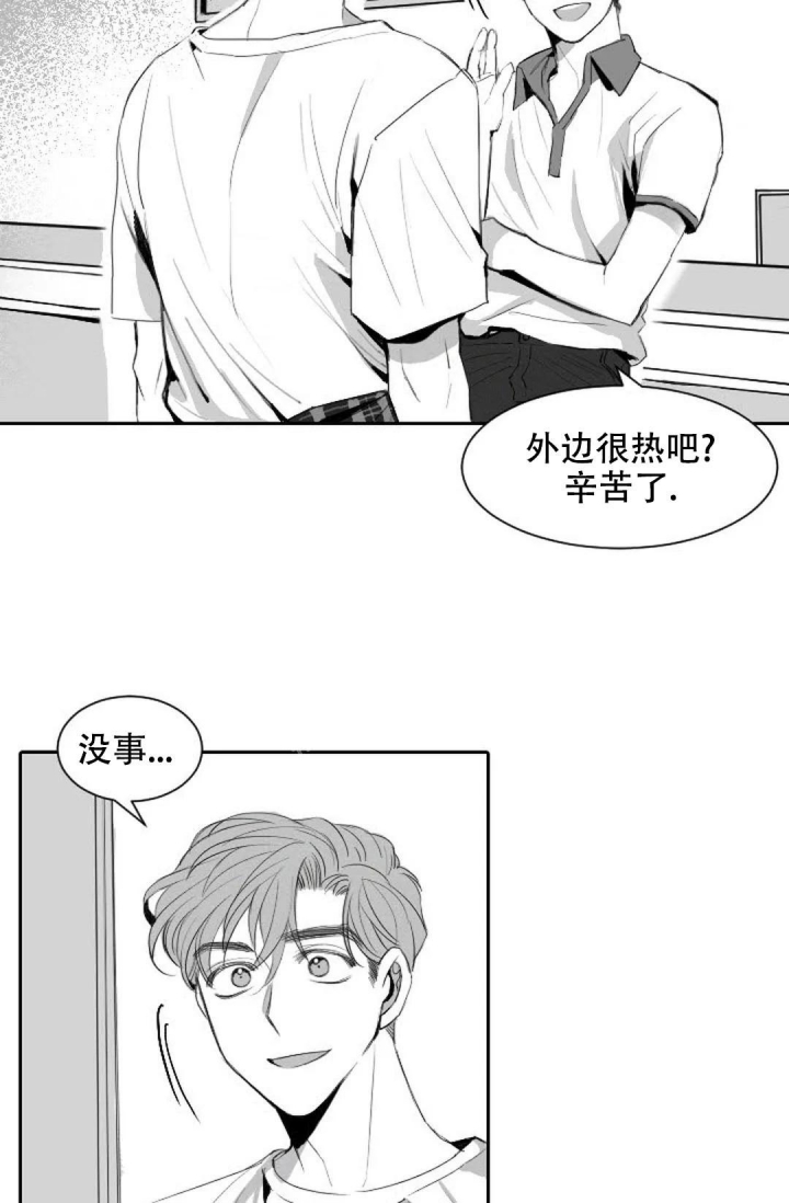 性感的浪漫动漫漫画,第7话1图