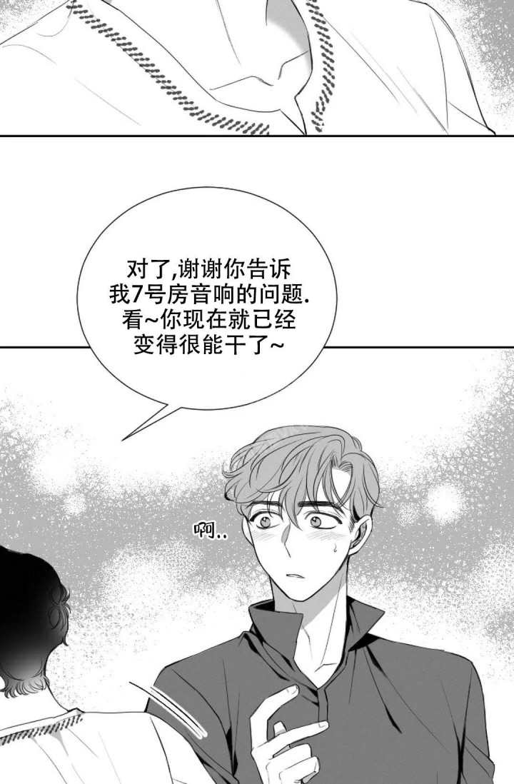 我就是性感给你需要的浪漫漫画,第10话1图