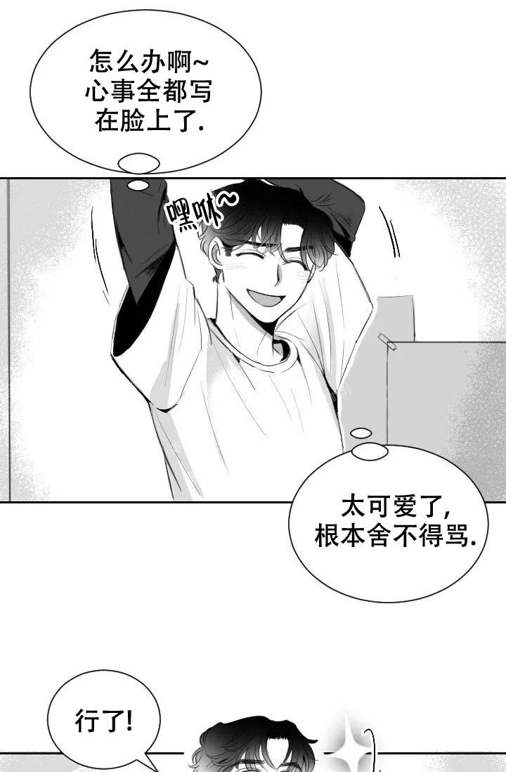 性感的浪漫动漫漫画,第6话2图