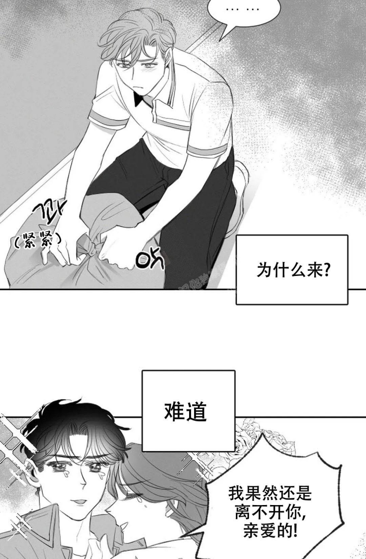 性感的浪漫 漫画漫画,第17话2图