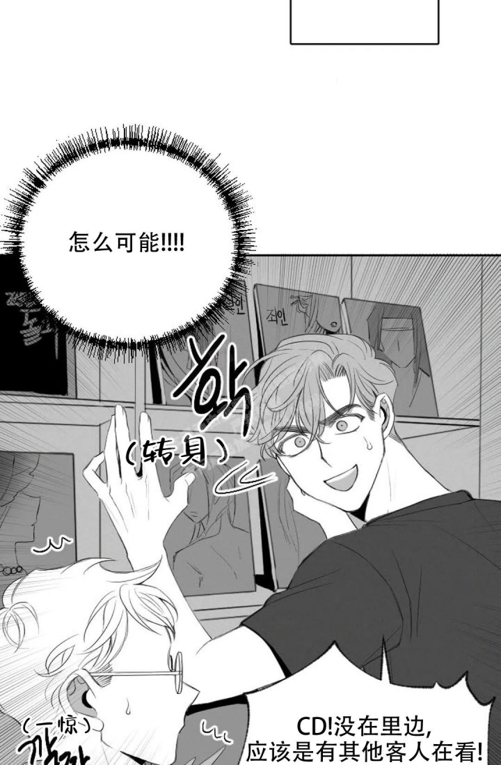 浪漫性感的句子漫画,第13话1图