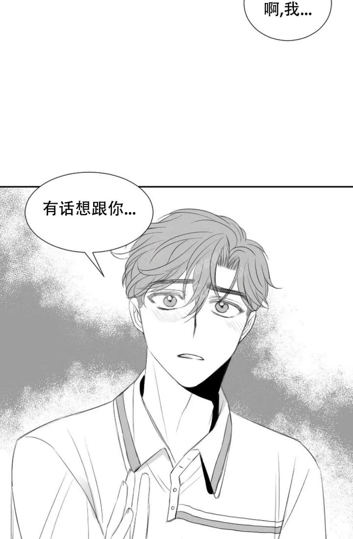 粉色的浪漫漫画,第18话1图