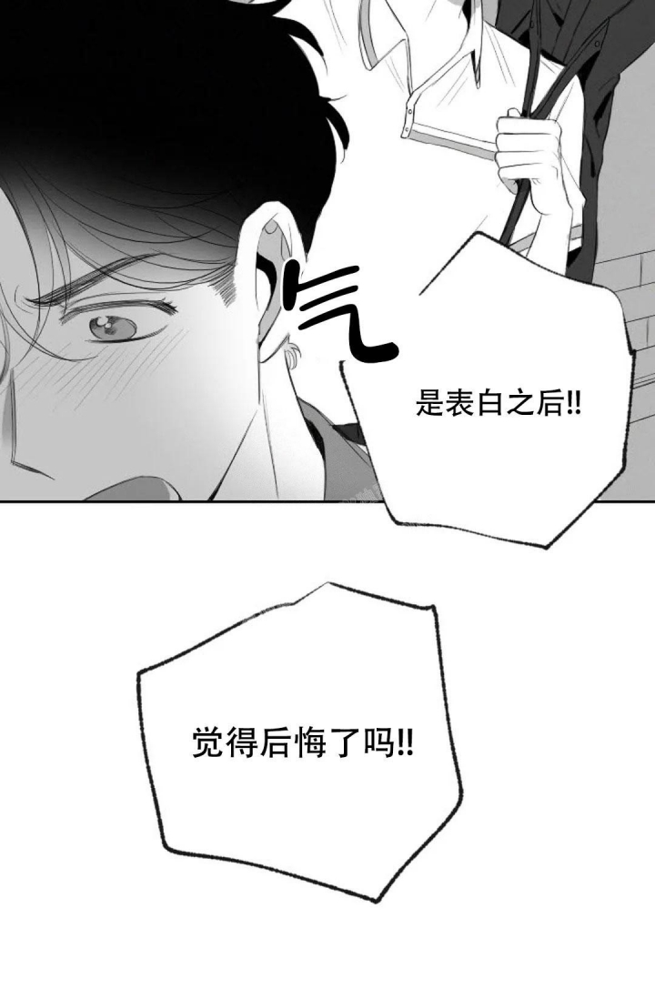 双子最爱漫画,第19话1图