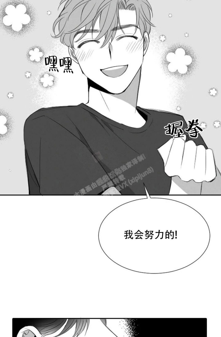 性感的浪漫动漫漫画,第12话1图