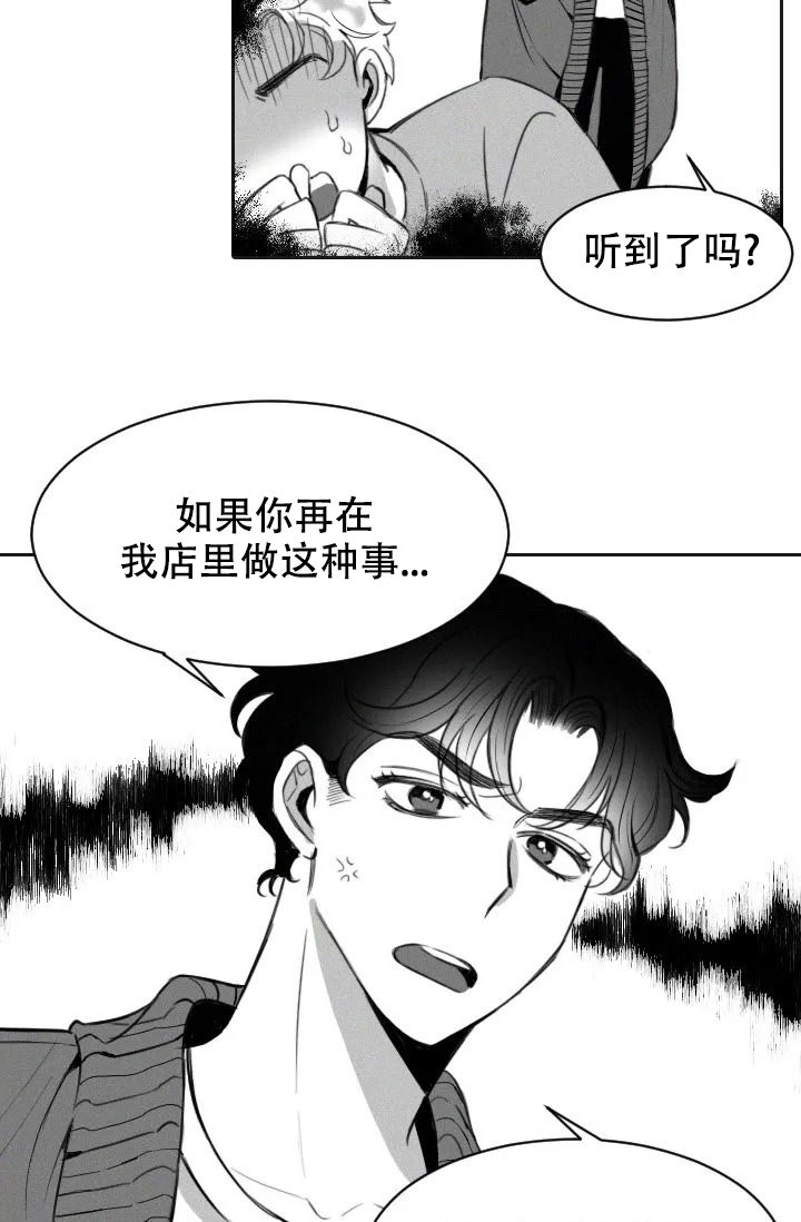 性感浪漫的句子漫画,第2话1图