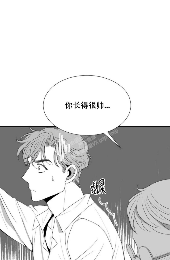 我就是性感给你需要的浪漫漫画,第14话2图