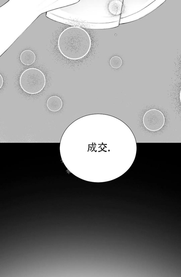 浪漫性感的英文歌曲漫画,第16话1图