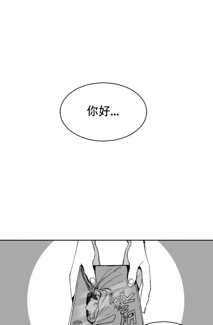 性感浪漫型女人漫画,第1话1图