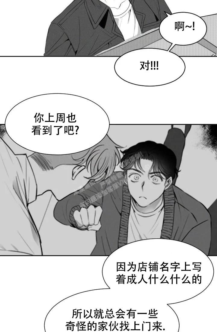 性感浪漫的英文歌漫画,第4话1图